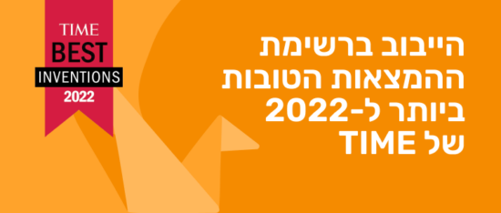 time-best-inventions-2022, orange-background-with-text-and-ribbon